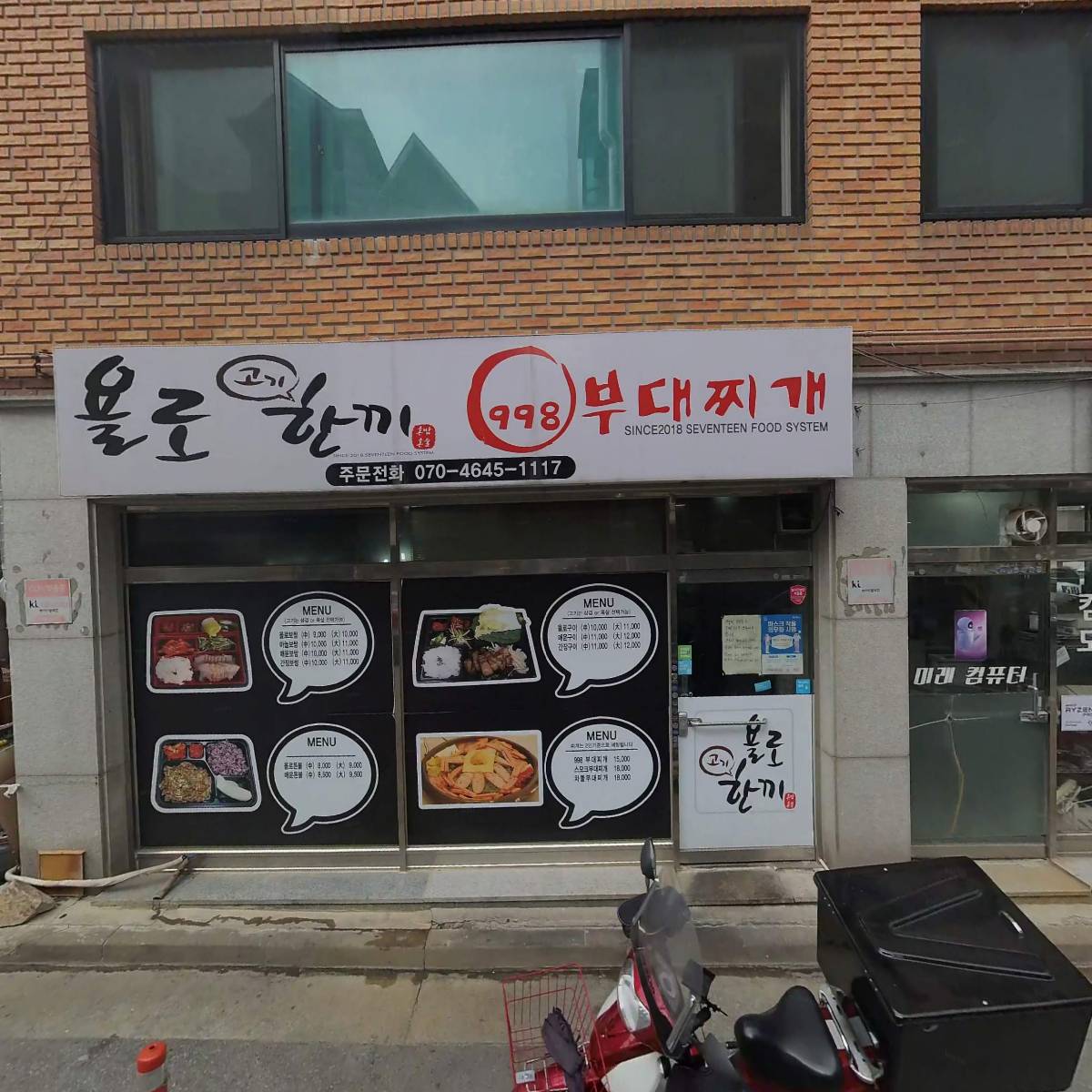 （주）인호테크_3