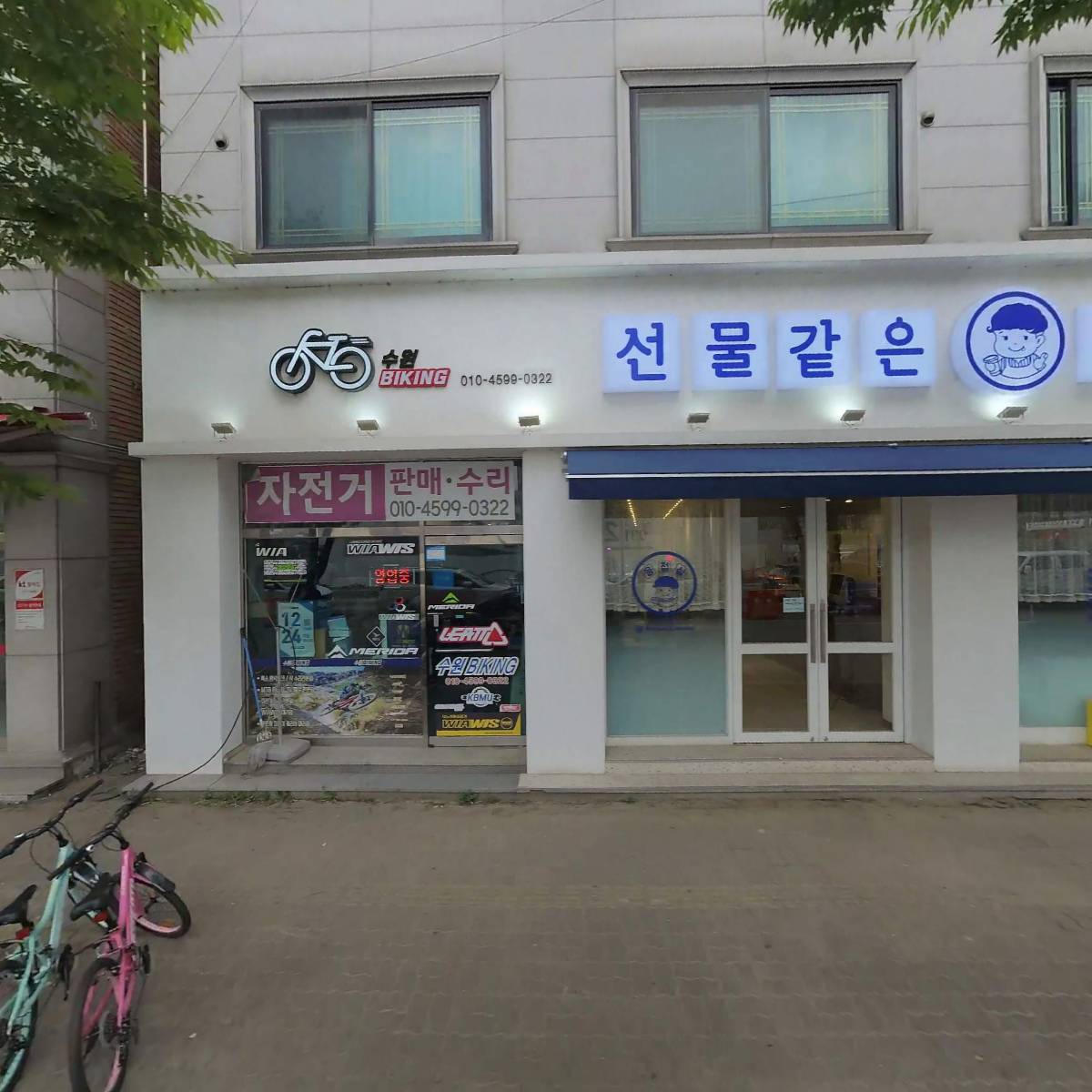 경기도수원시제11선거구도의회의원(예비)후보자김강식후원회