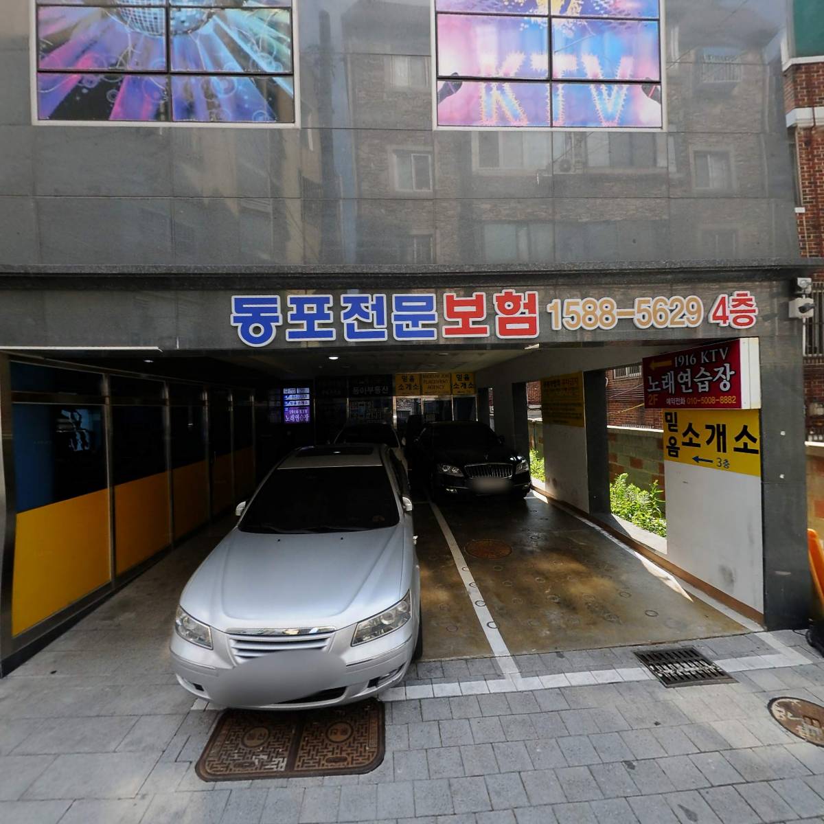 한국행정심판행정사사무소