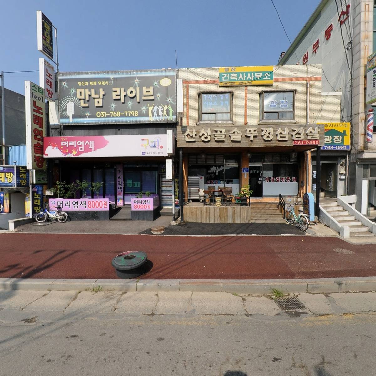 주식회사 온새미아웃소싱