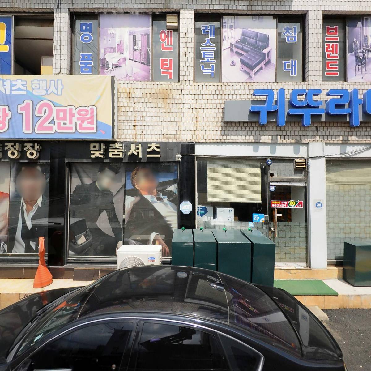 (주)귀뚜라미보일러구리점