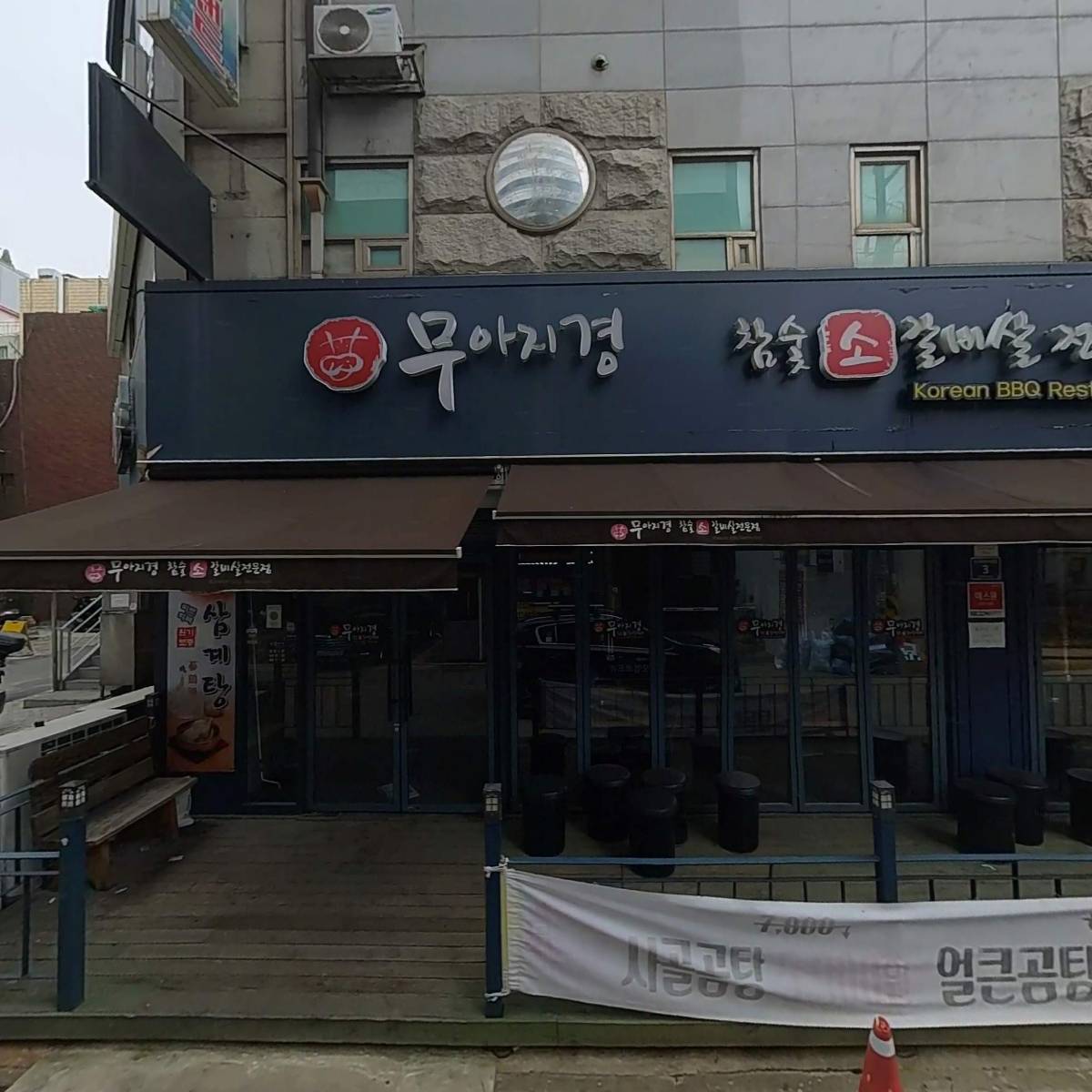 오늘의죽광명점_3