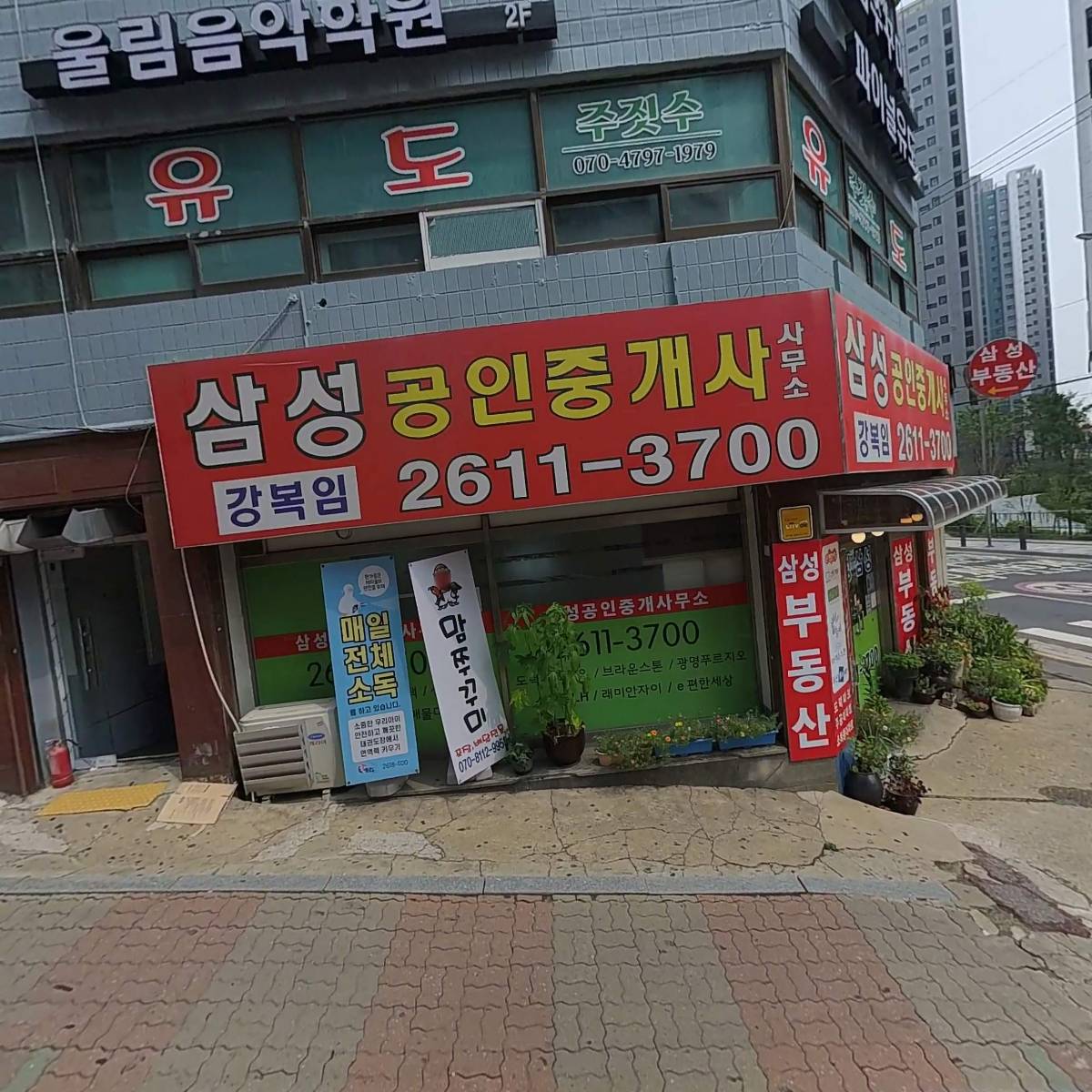 합기도천기관(철산)