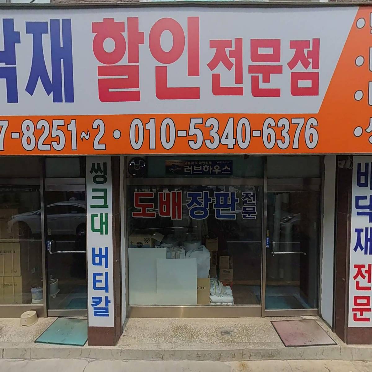 동아상사