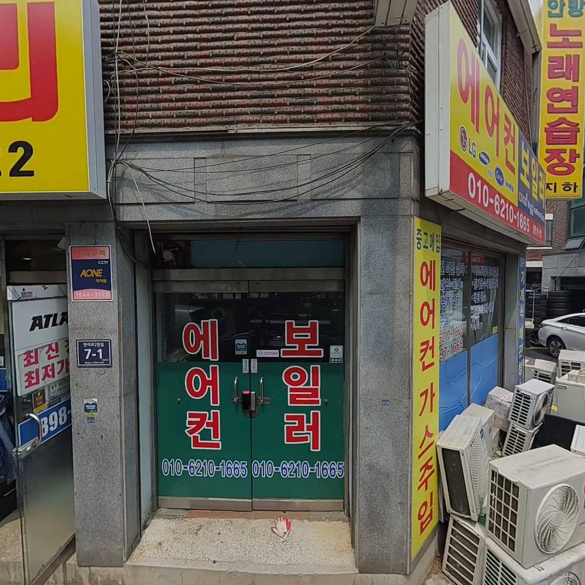 시흥에어컨설치