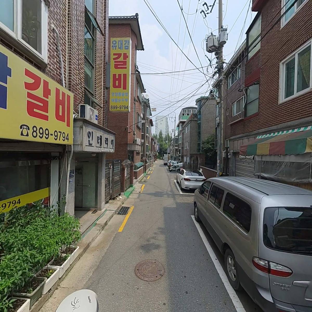 주식회사 퍼펙트클린_2