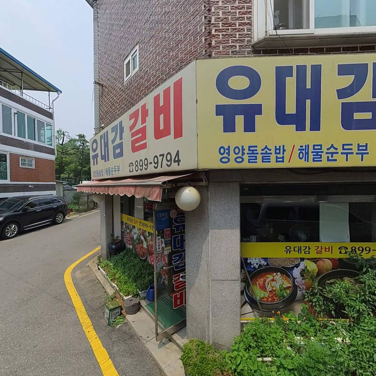 주식회사 퍼펙트클린