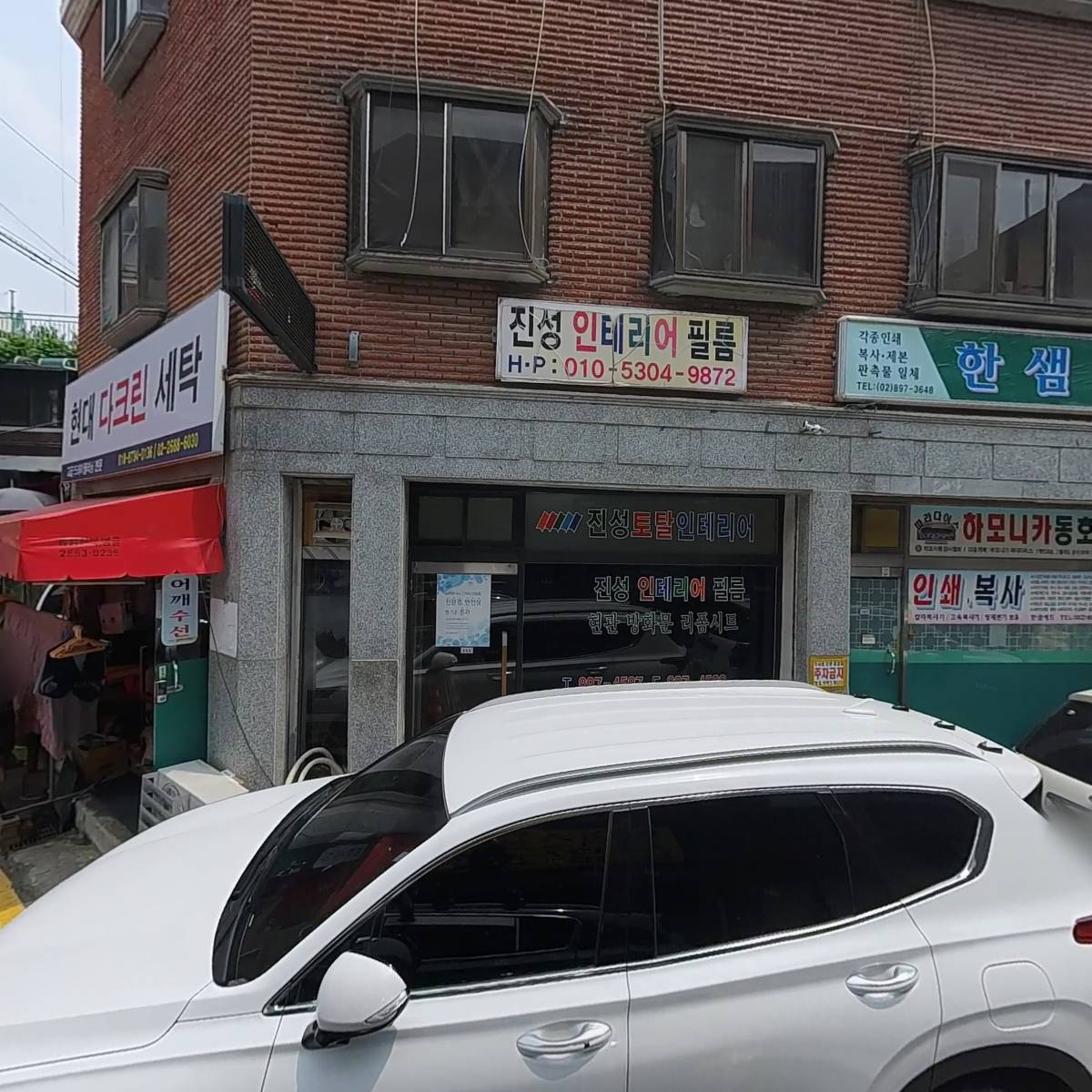 에버크린환경(주)