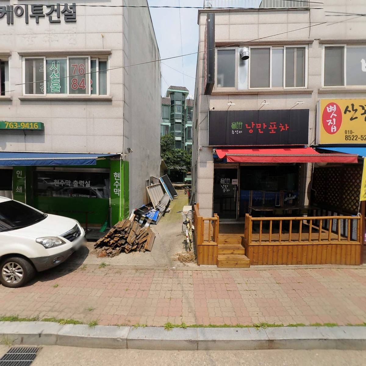 해갑건설 주식회사