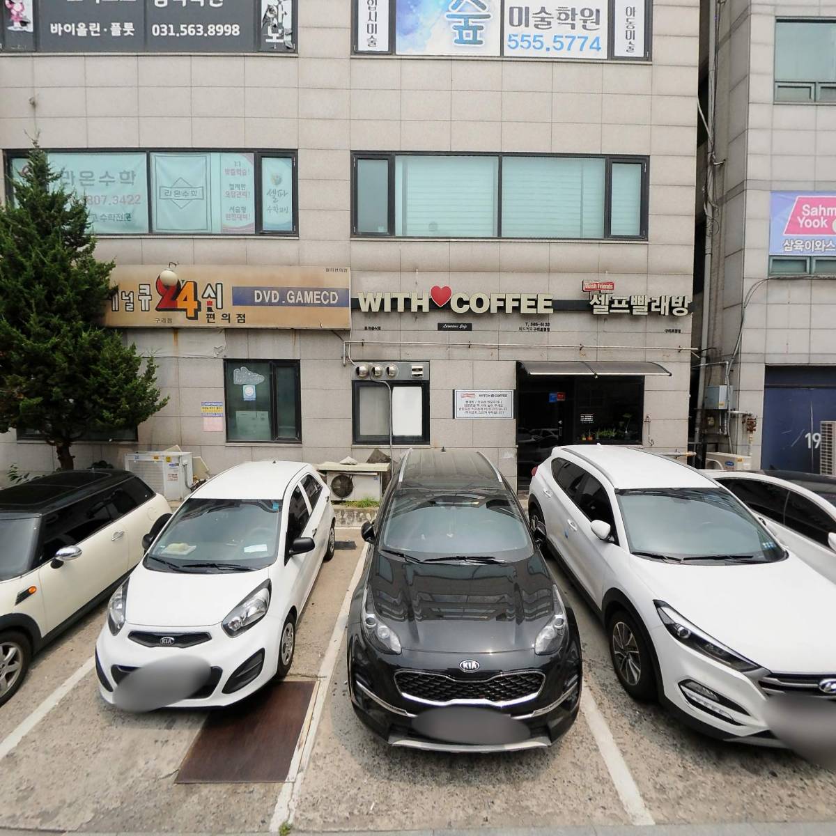 워시프렌즈셀프빨래방 구리토평점