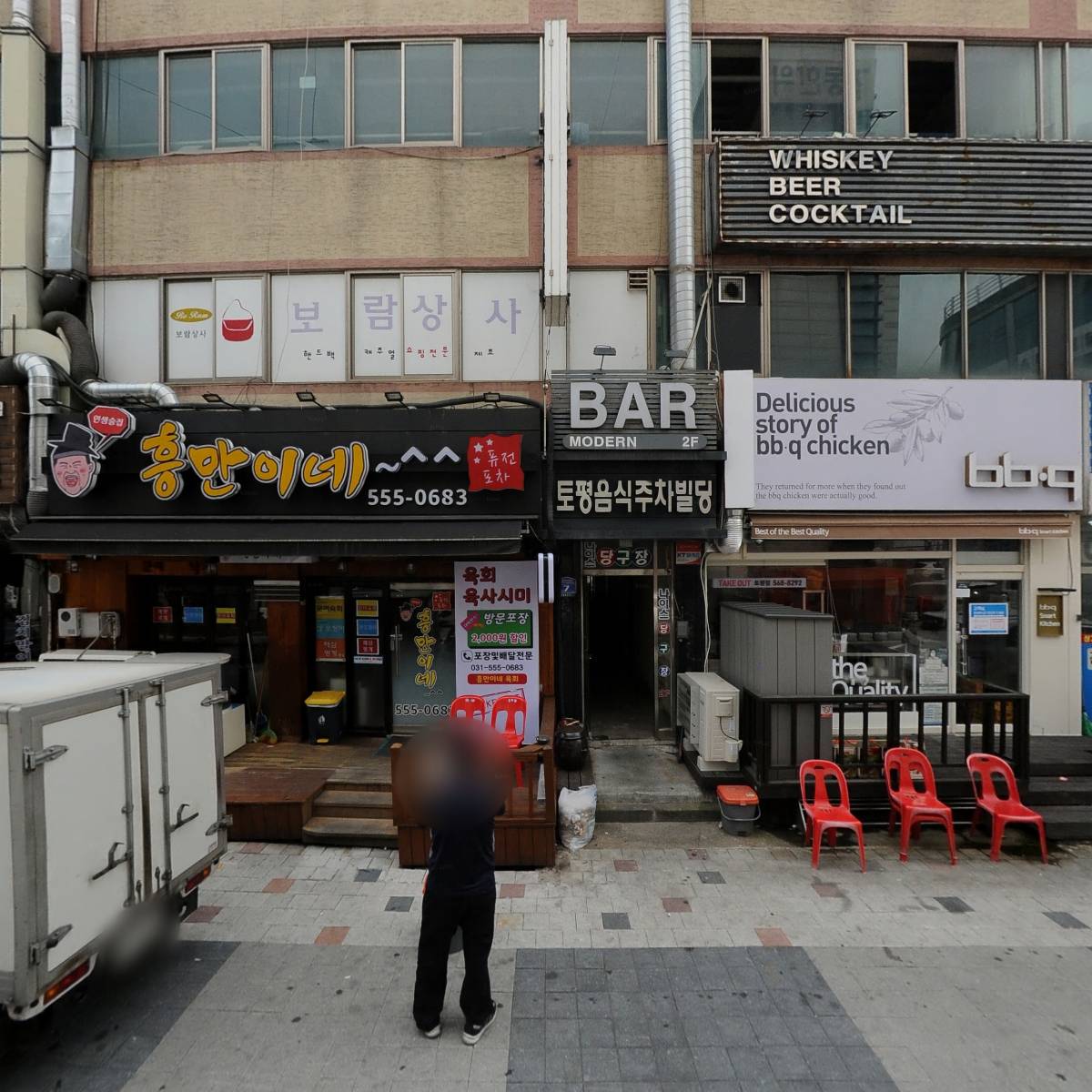 등갈비애꼬치다 토평점