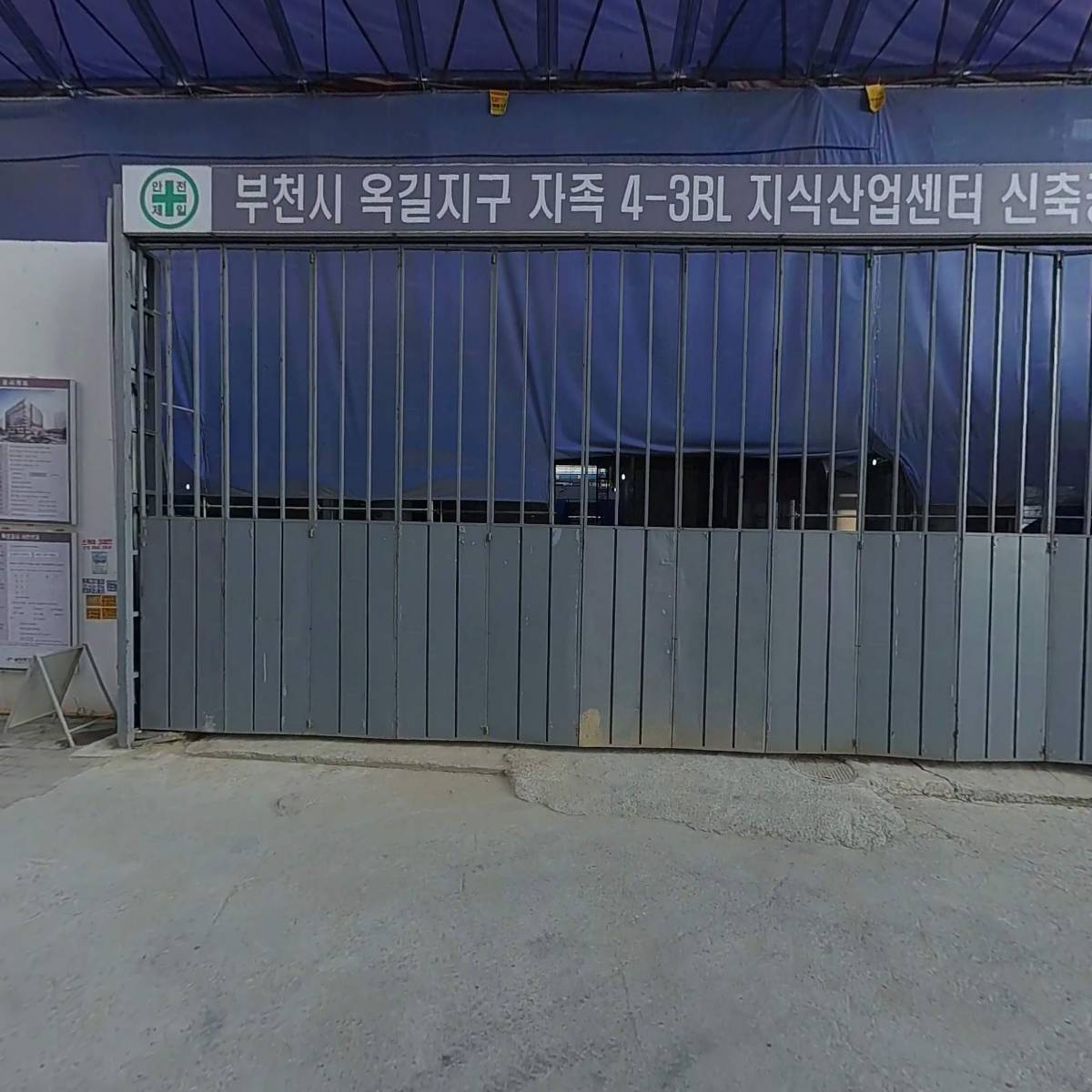 브레댄코 부천옥길점