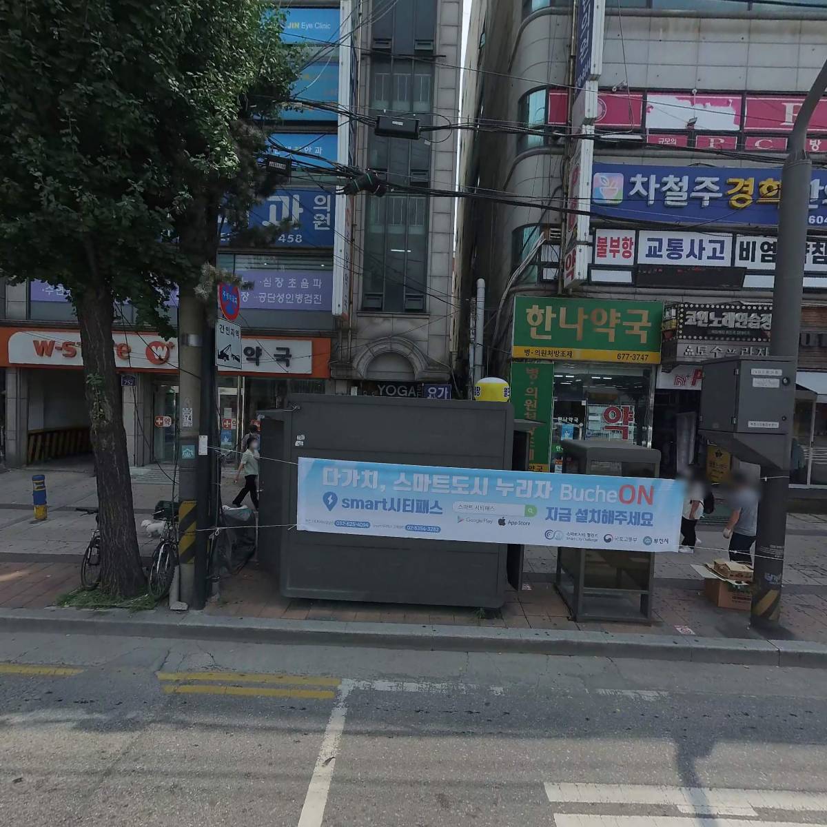 사라하요가원