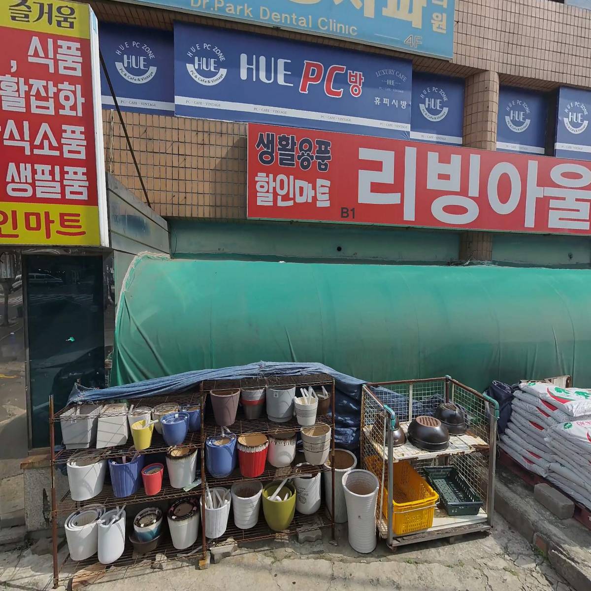 에스S휘트니스클럽