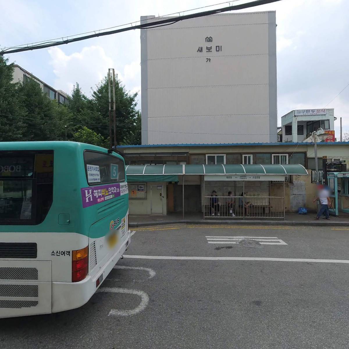 사랑이가득한치과의원_3