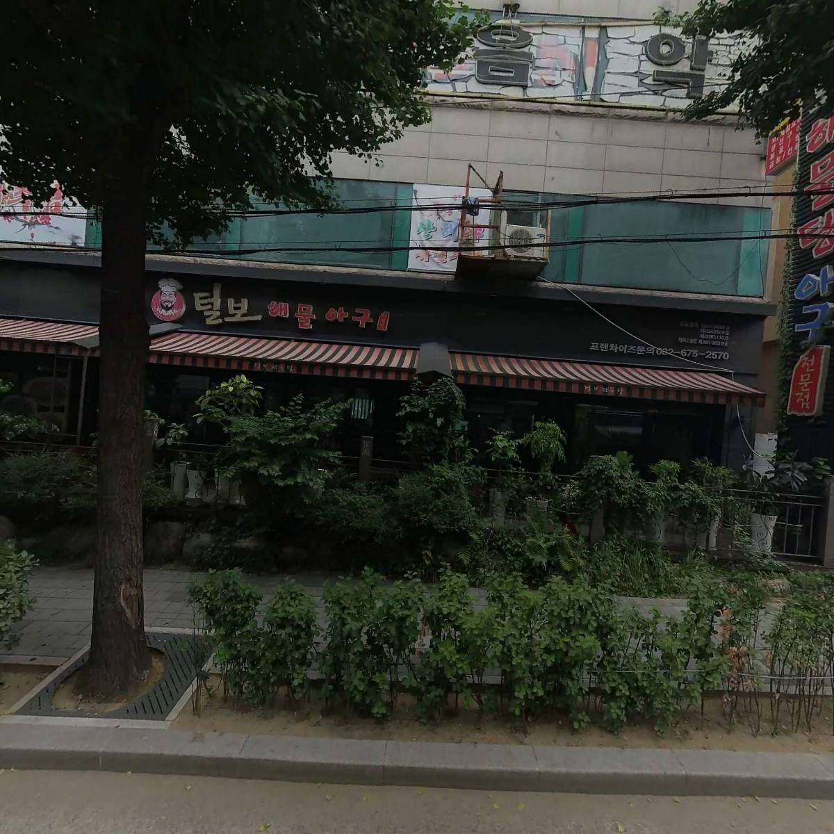 데몰리션노래방