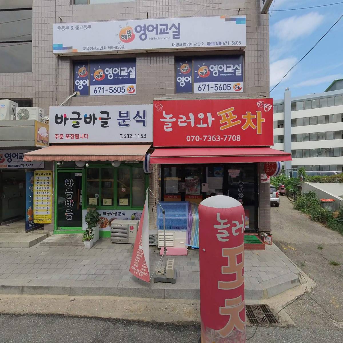 덮밥집.파스타비.요맛나분식 부천원종점_3