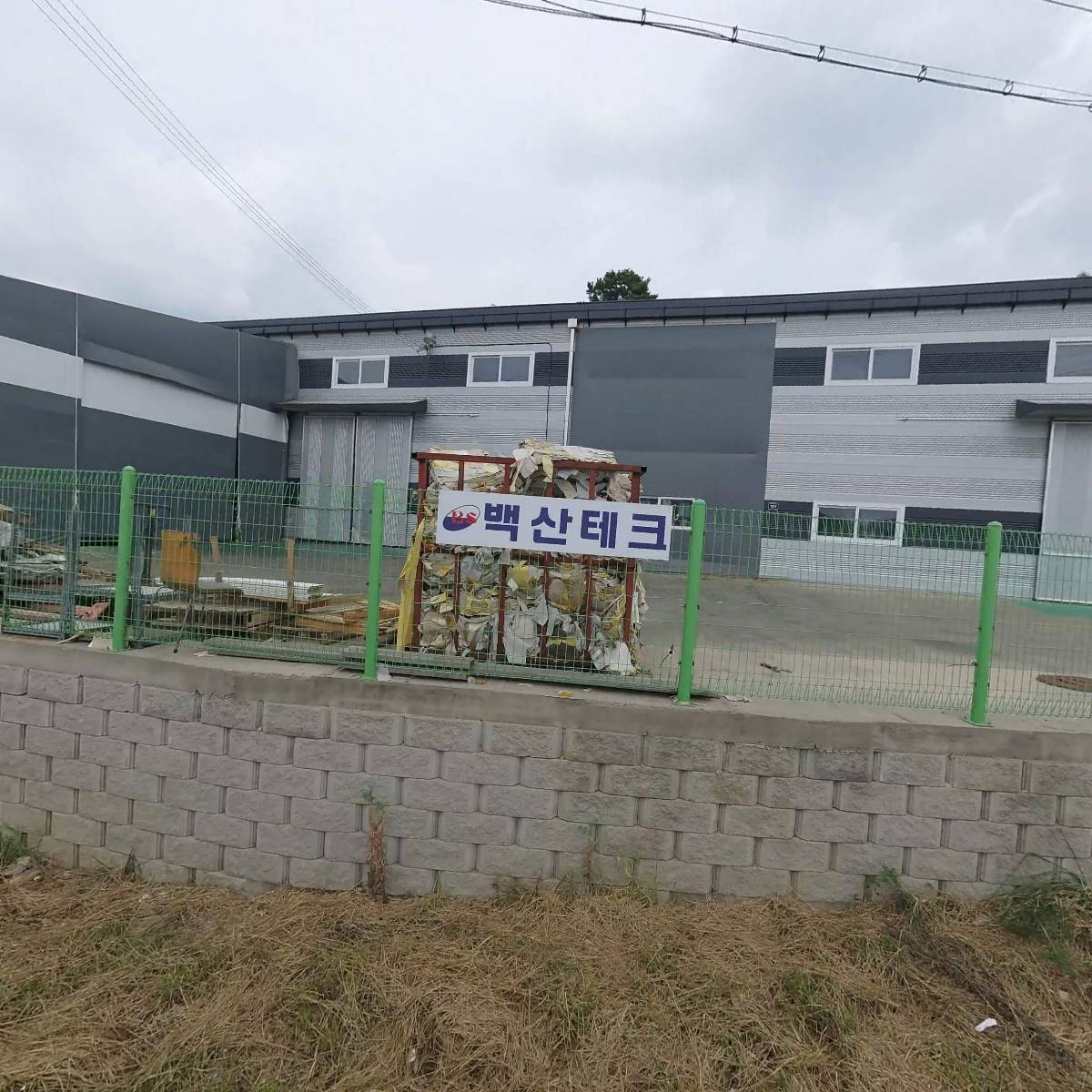 백산테크