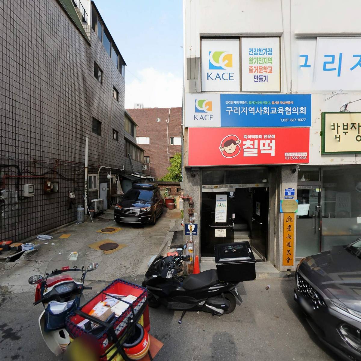 국밥부장관