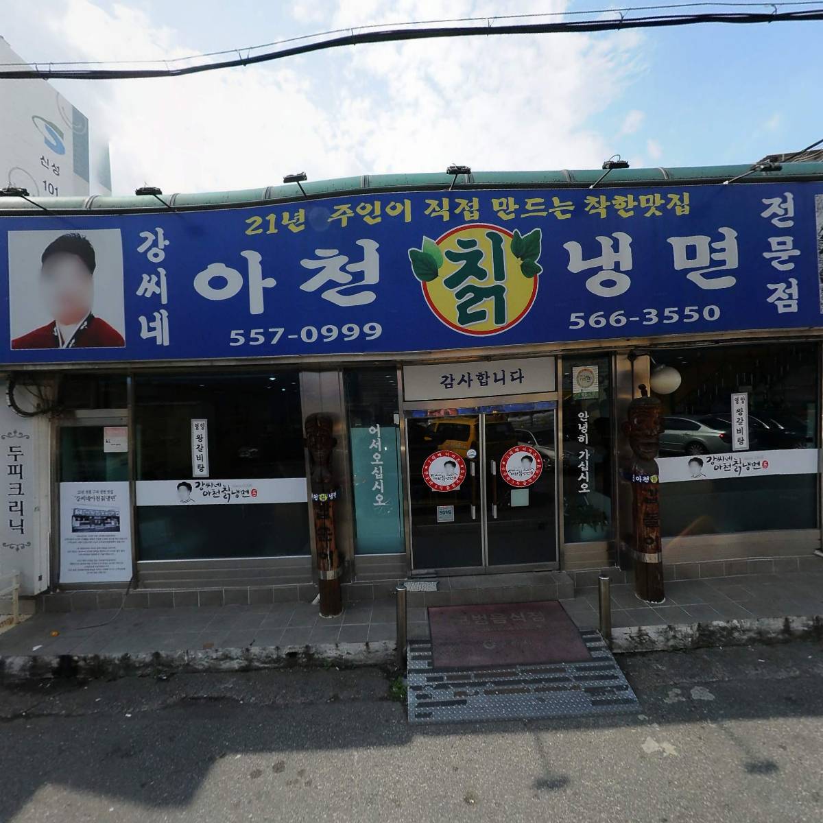못된고양이(수택점)_3