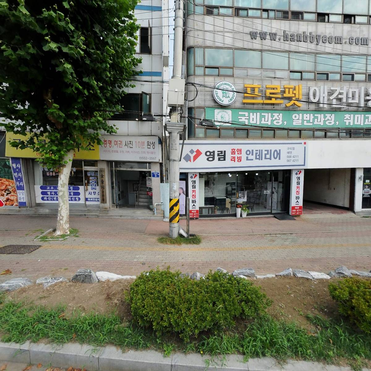 주)한뼘