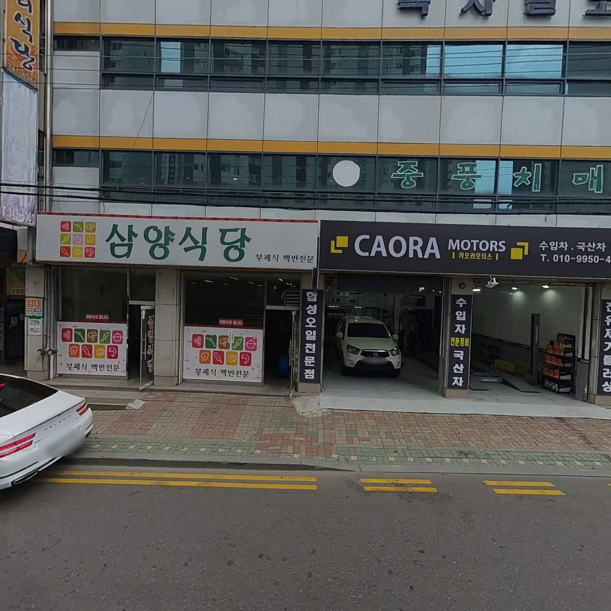복사골 요양센터