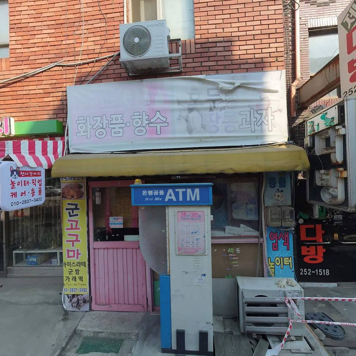 뉴행운공인중개사사무소