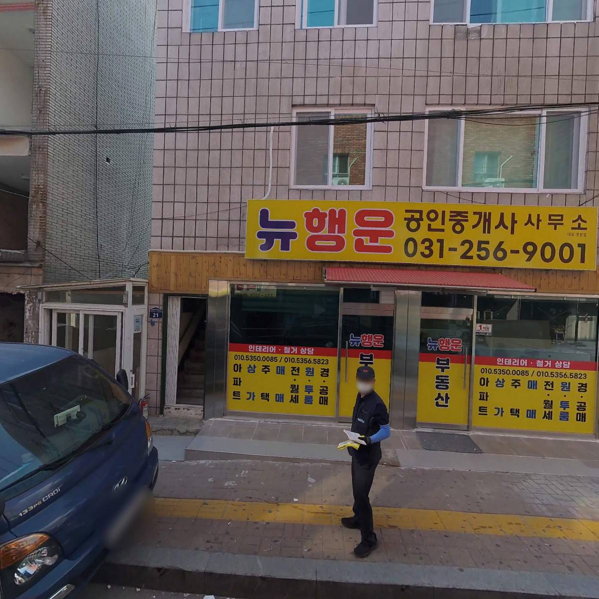 뉴행운공인중개사사무소_3