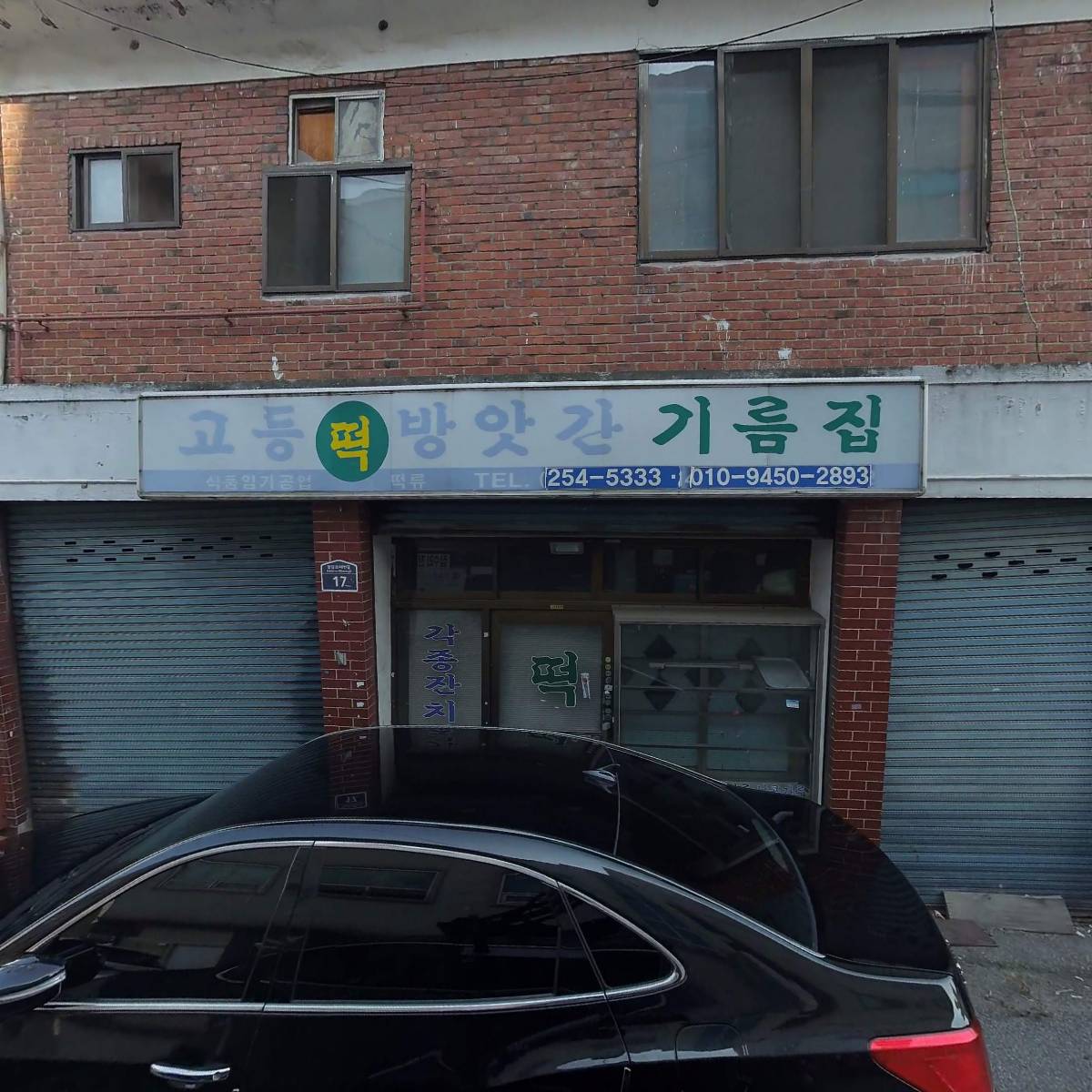 늘사랑교회