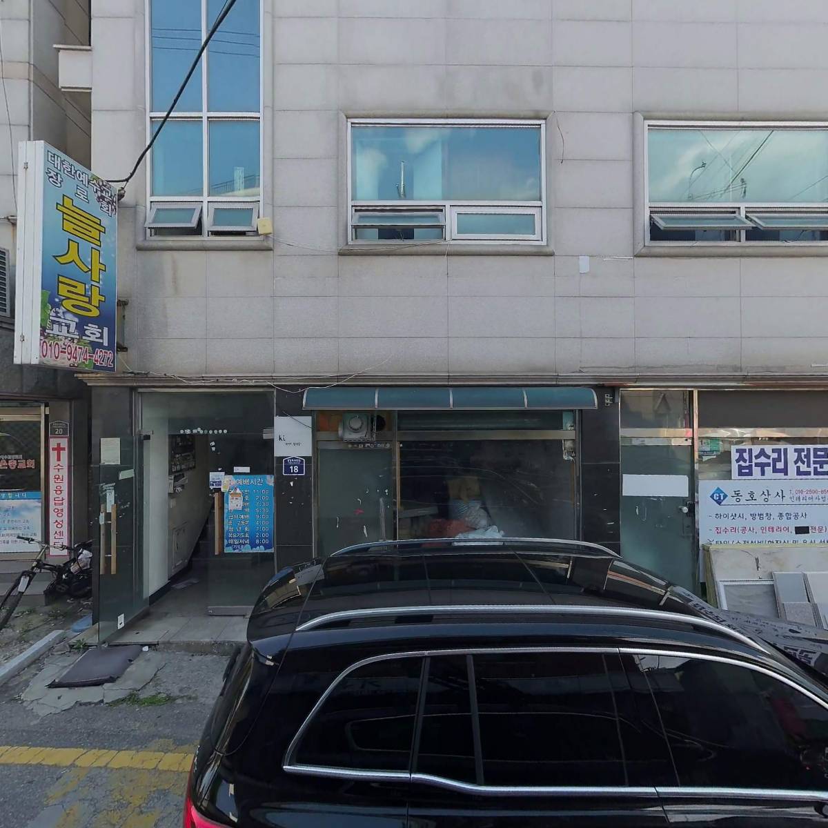 늘사랑교회_3