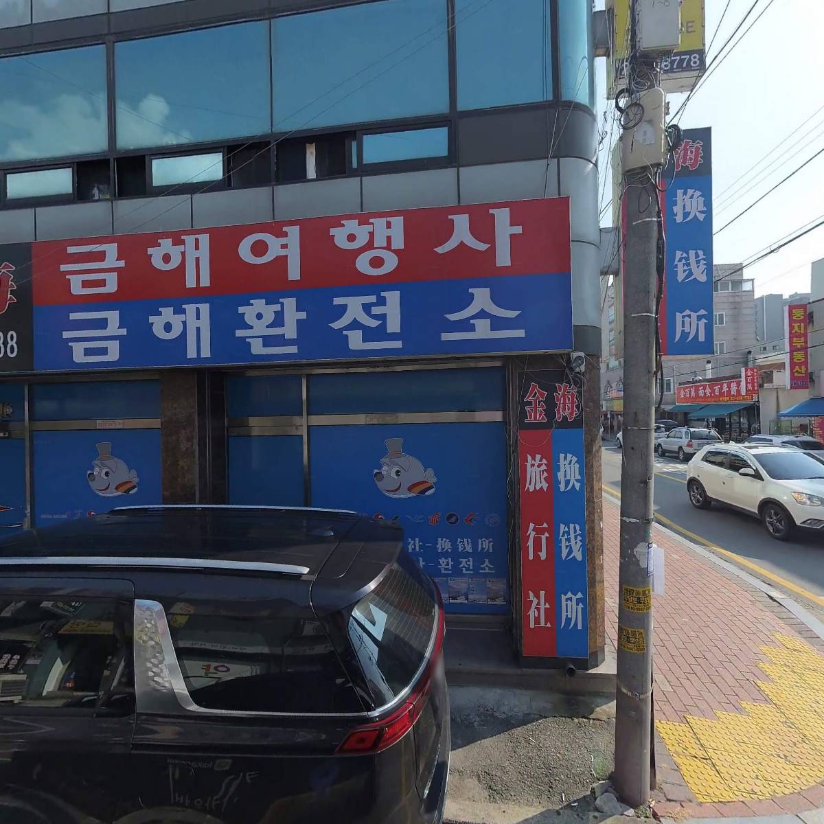 주식회사 스트로베리