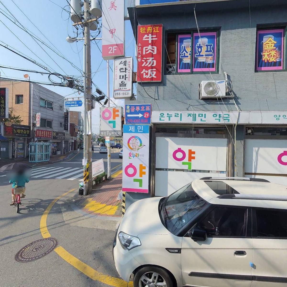 주식회사 스트로베리_3