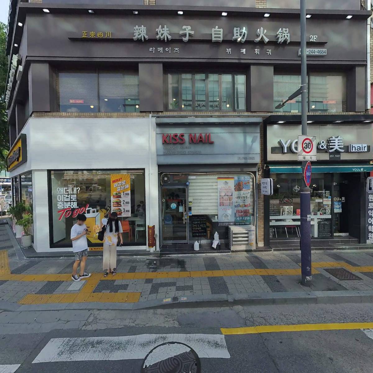 전서현토익학원