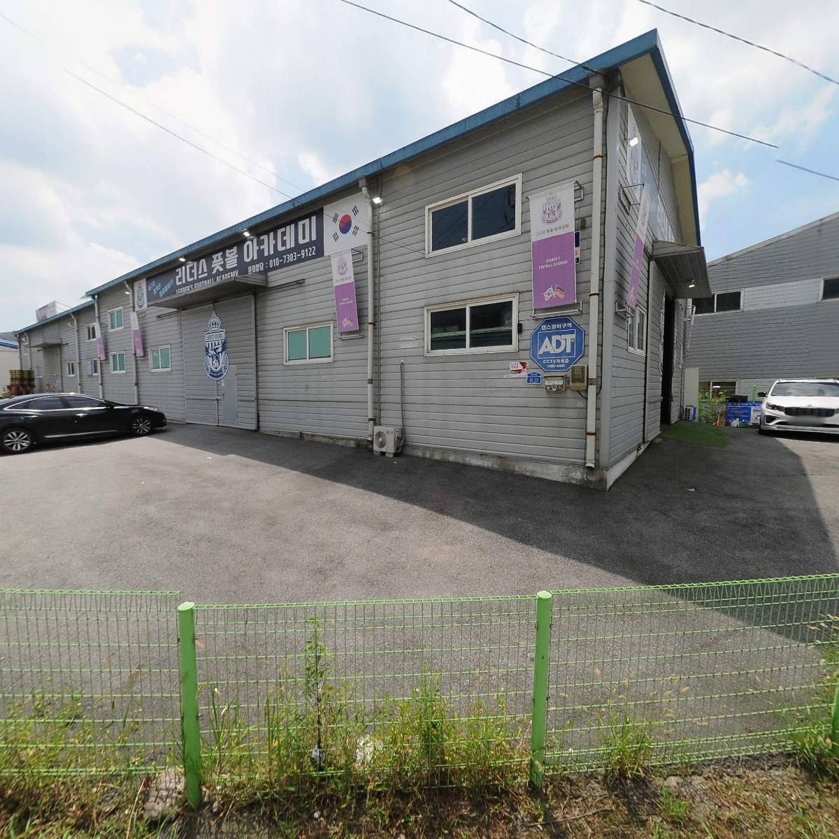 주식회사 대성텍