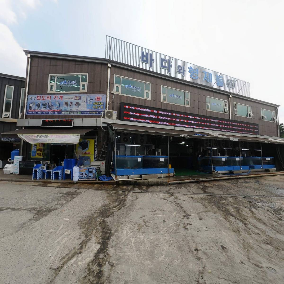 해담 해수 유통
