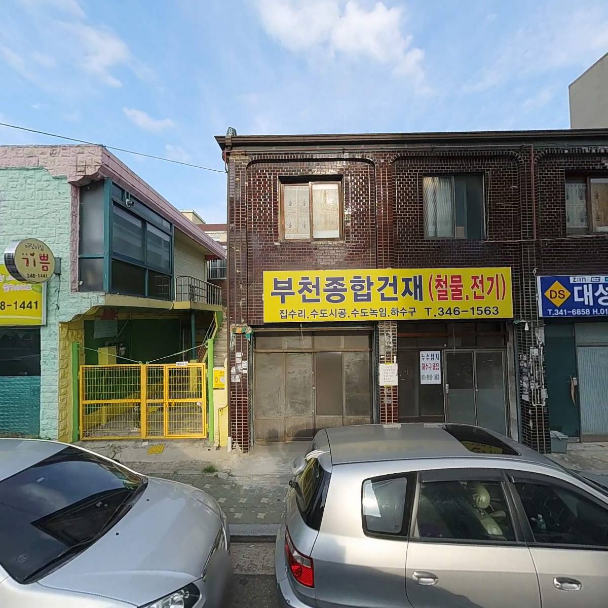 그린마트_3