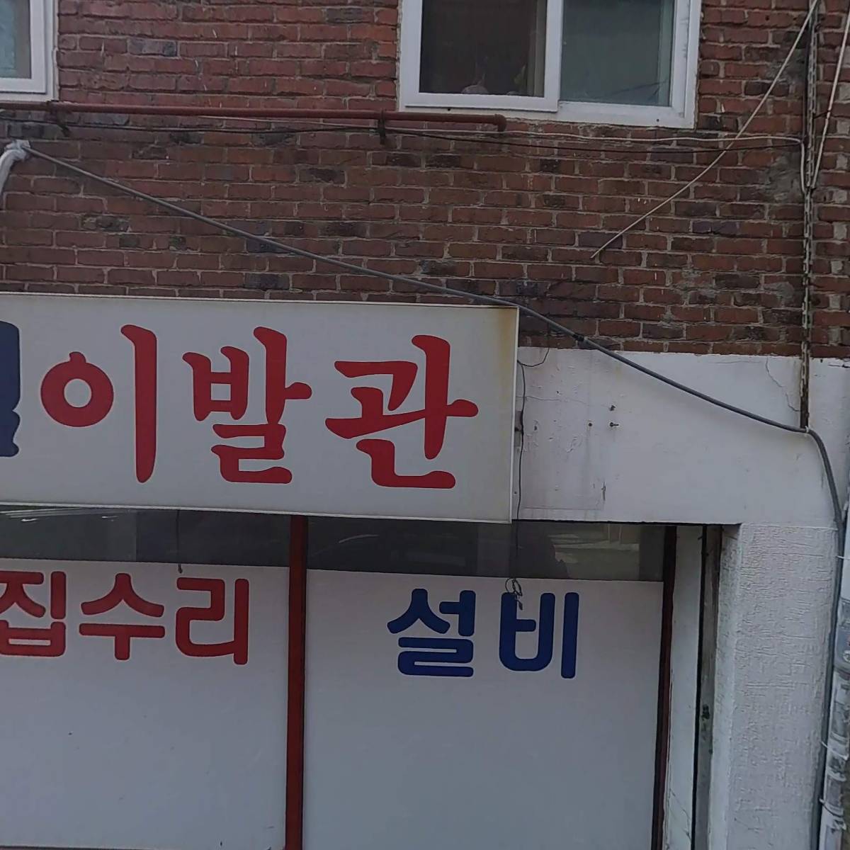 서인조경산업개발