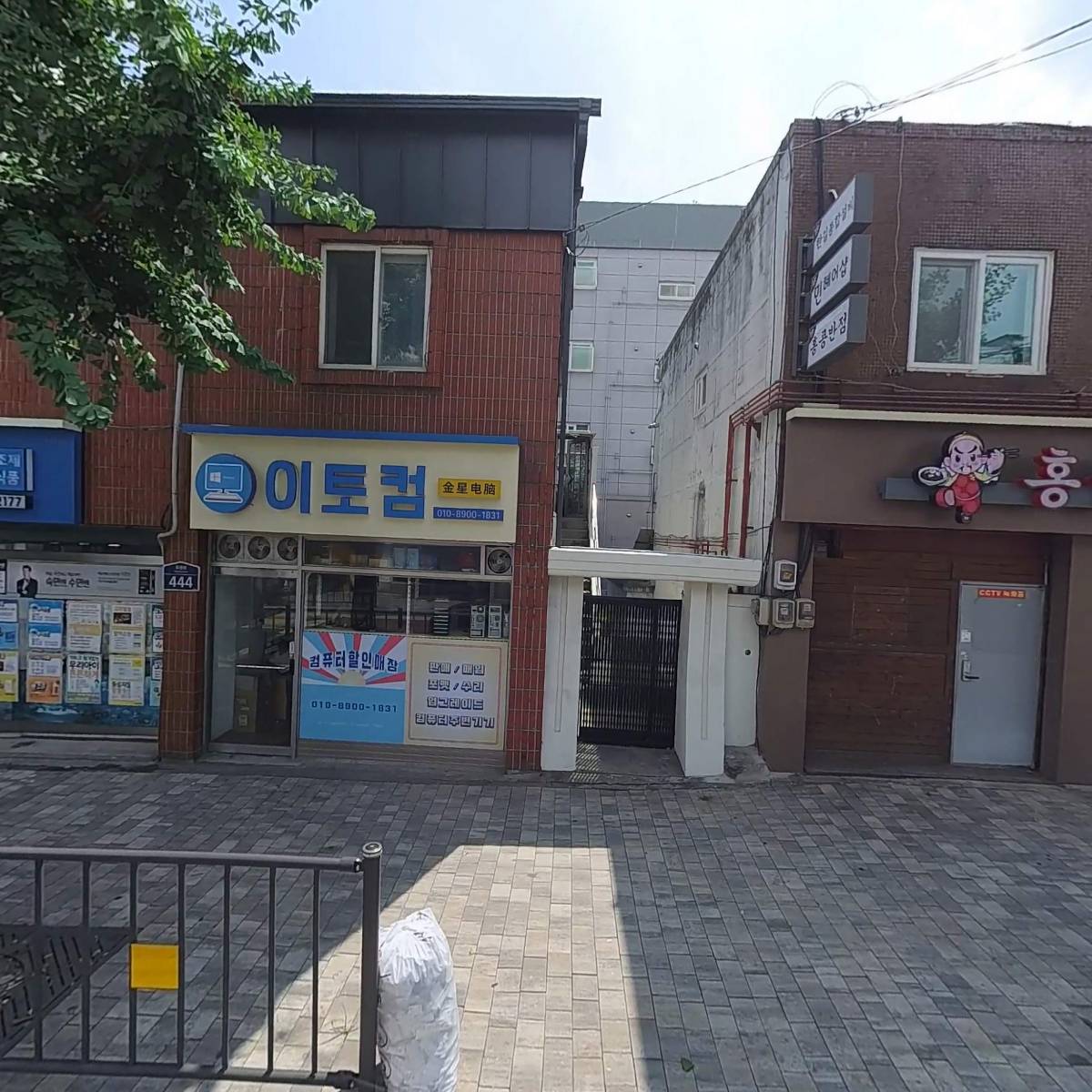 주식회사 이토