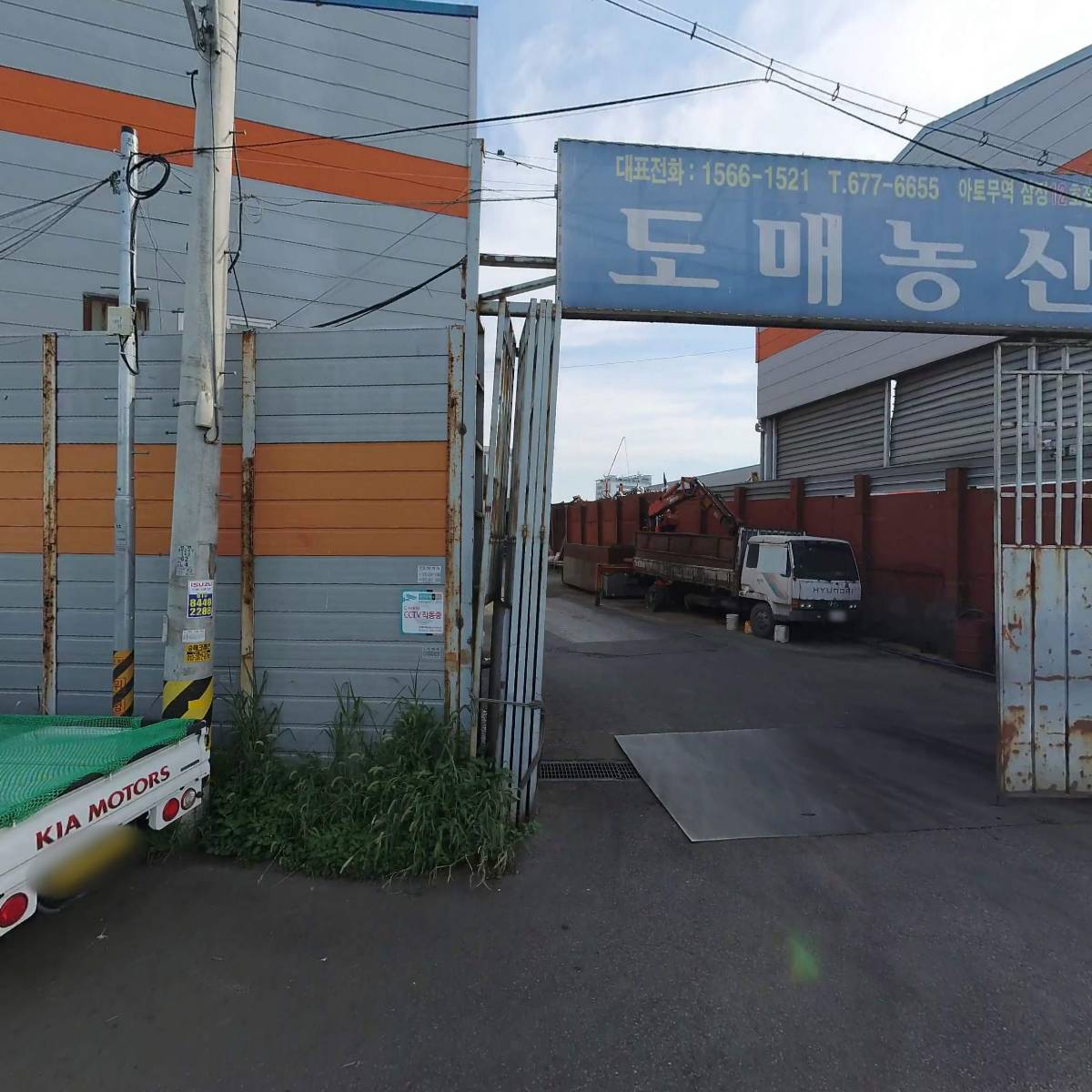 농업회사법인 대성농산