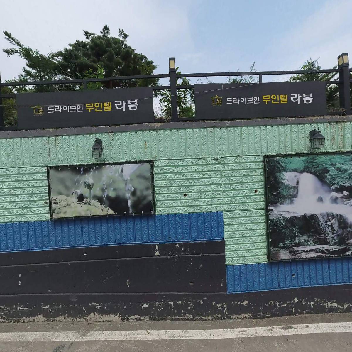 라붐