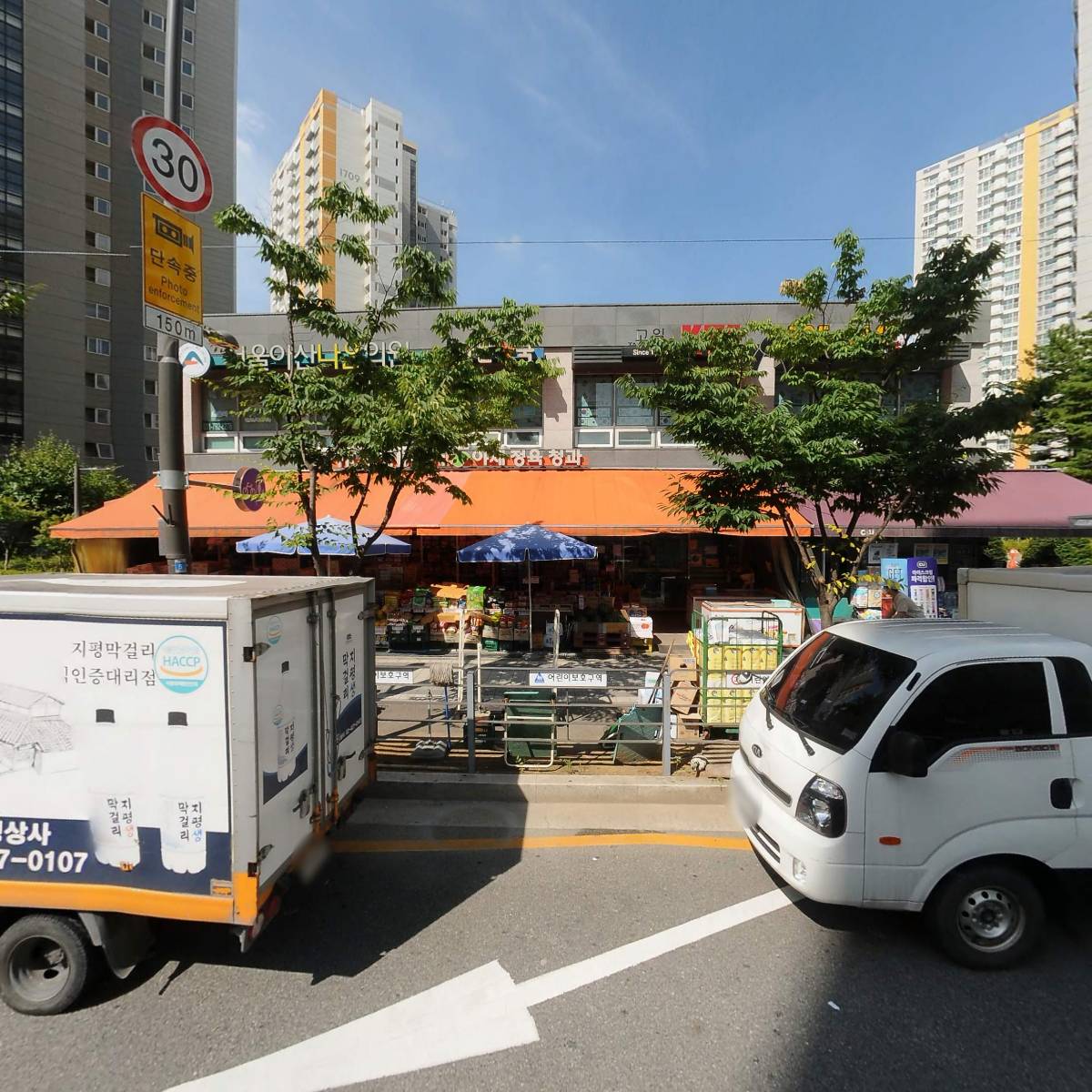 홈마트