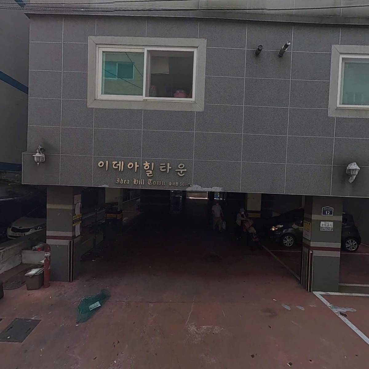 그리고
