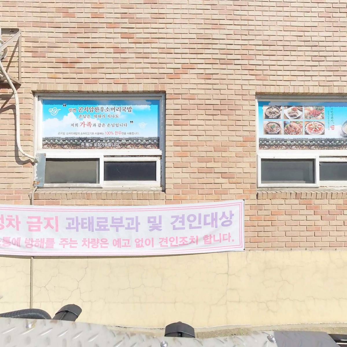 주향한교회