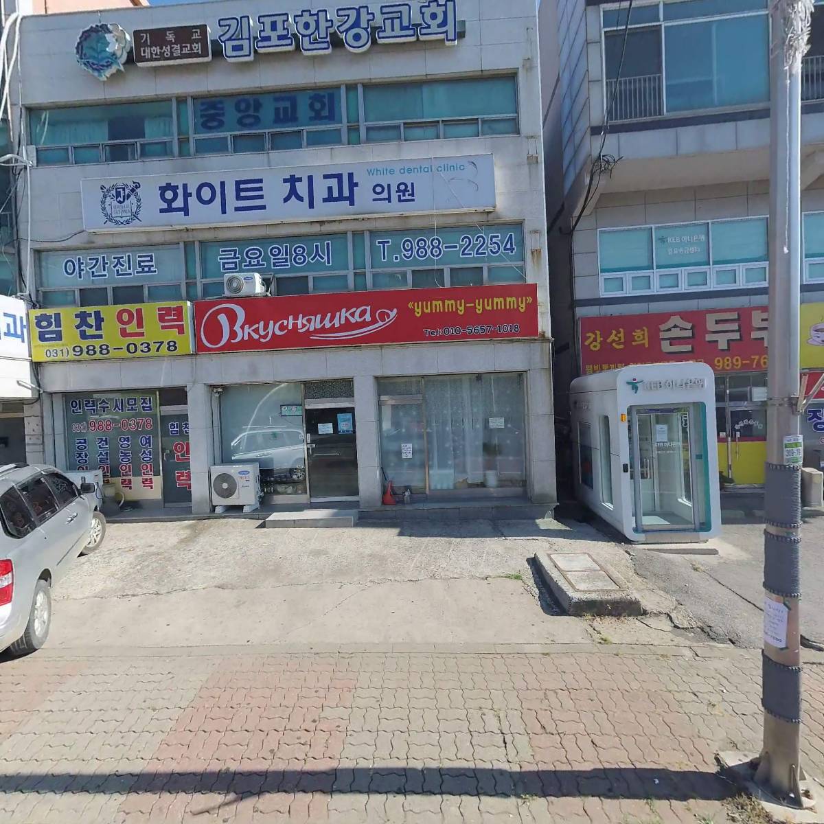 힘찬인력