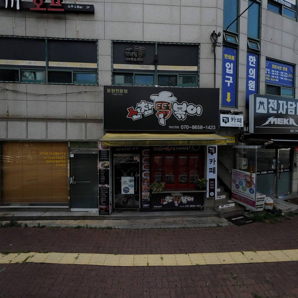 봄봄반찬