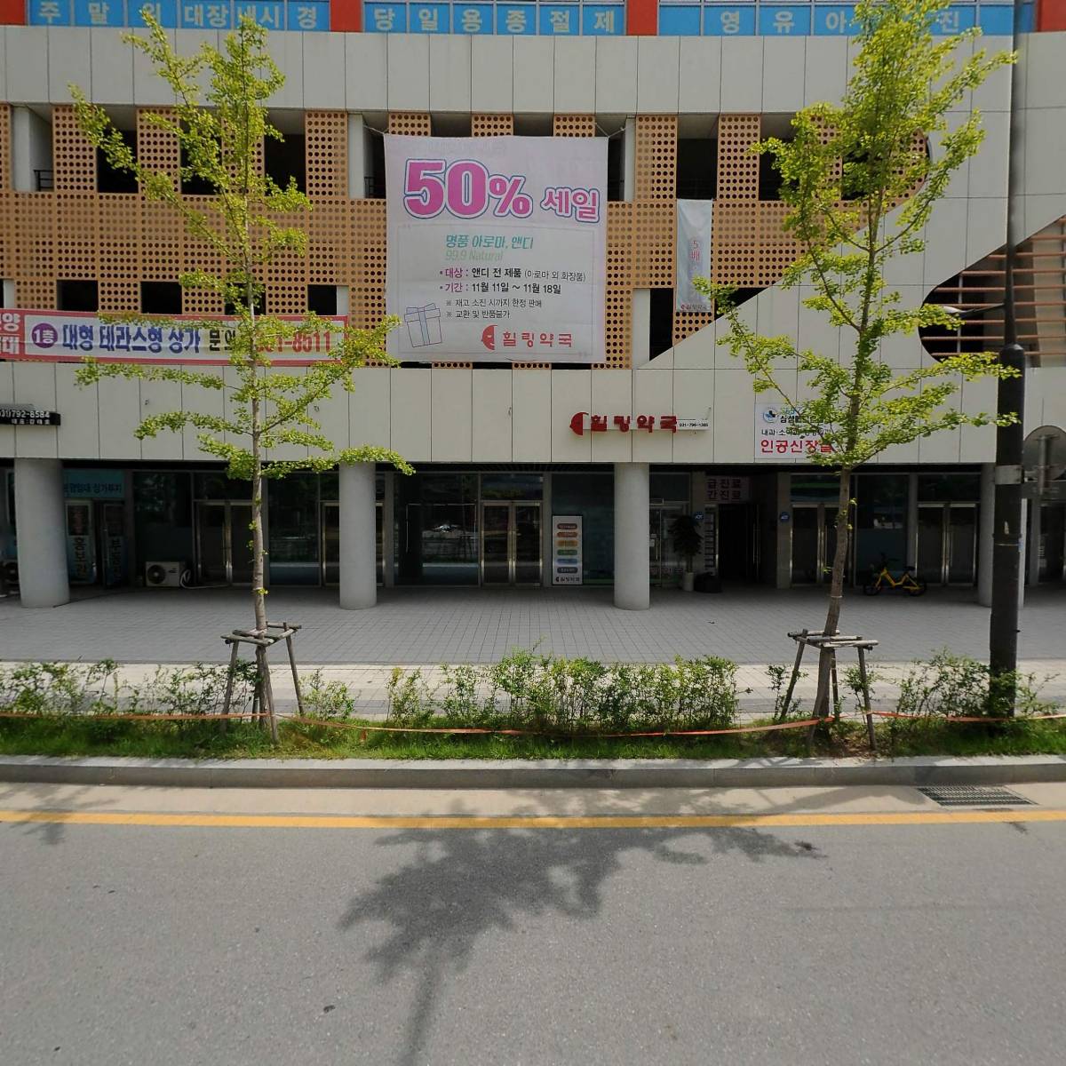 365삼성메디컬의원