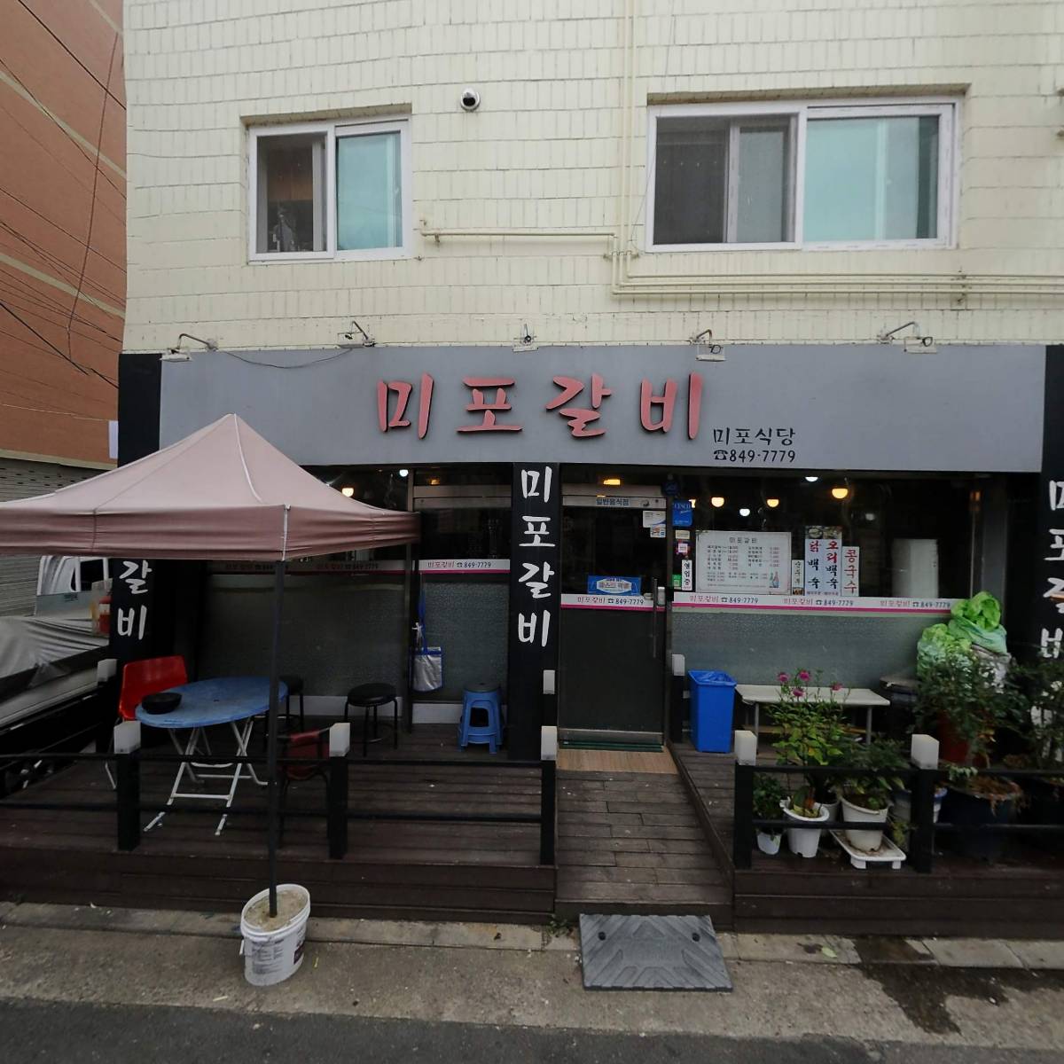 대한옥
