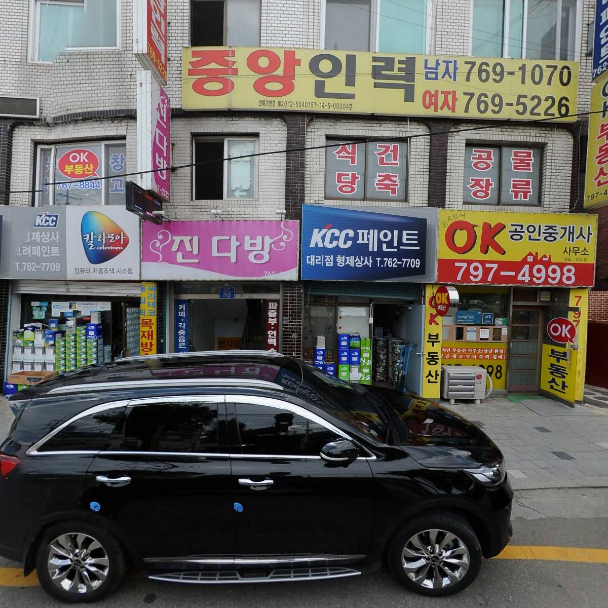 중앙인력