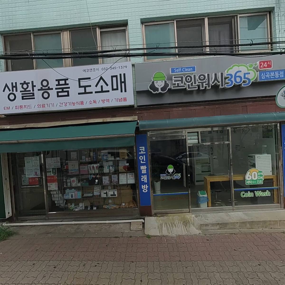 에코엔조이_3