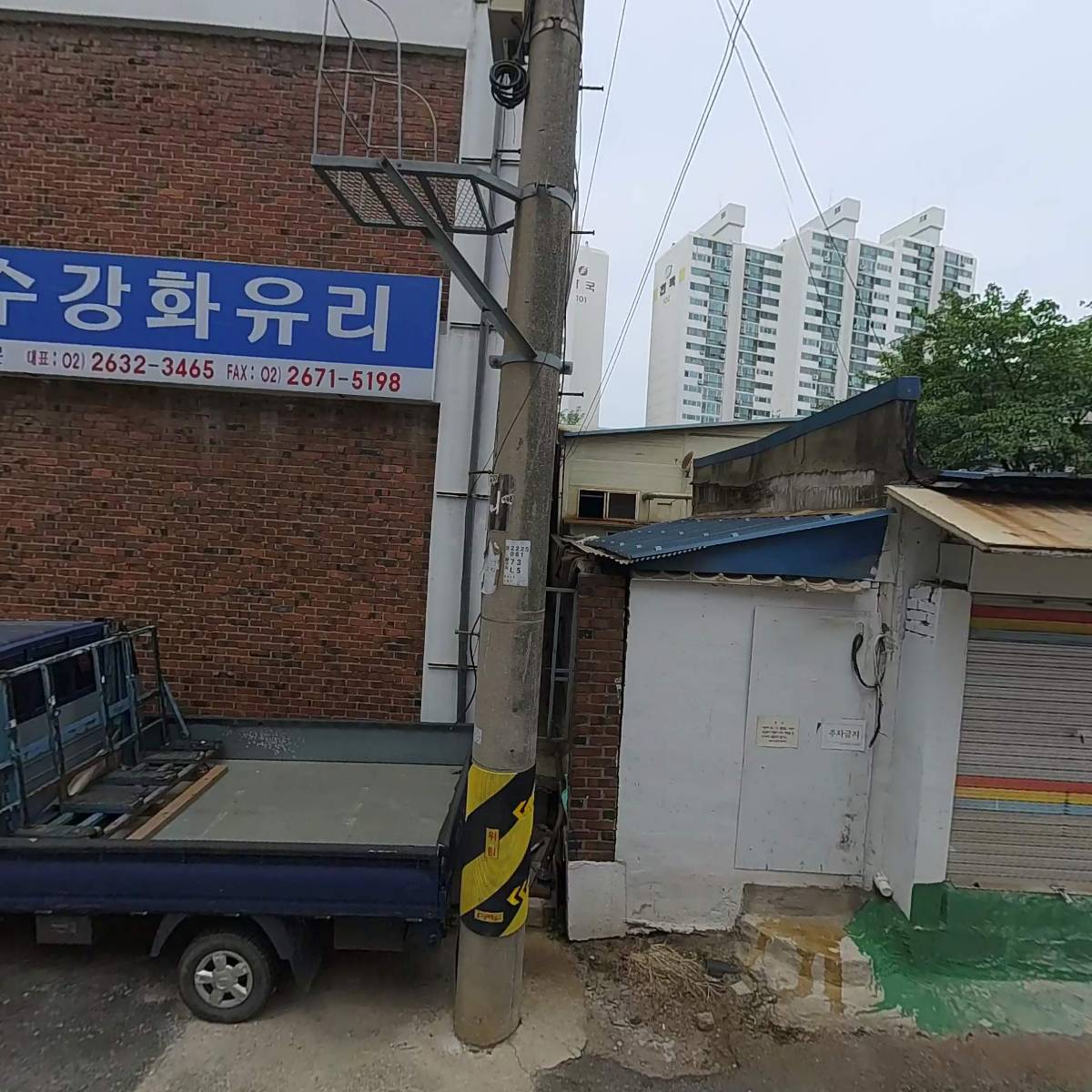 주식회사 성광특수강화유리